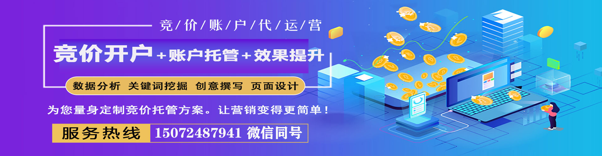 临洮百度推广优化